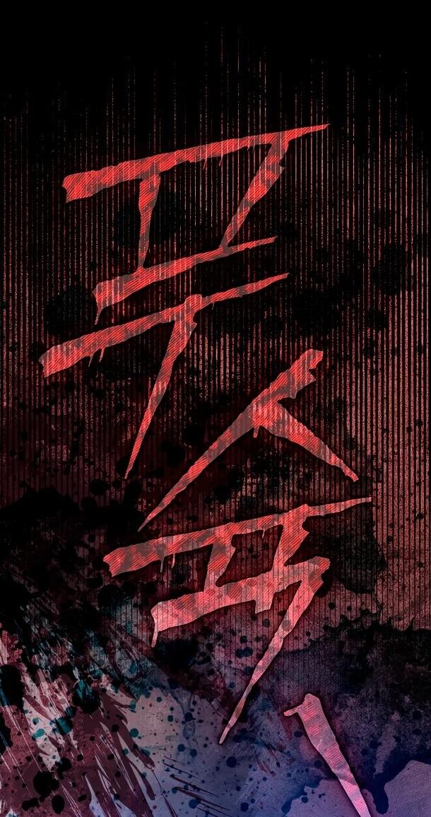 Манга Безумный Сын Графа - Глава 36 Страница 23