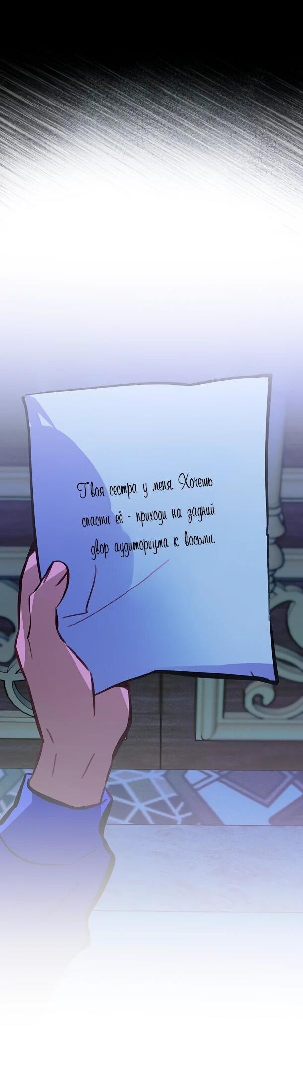 Манга Безумный Сын Графа - Глава 36 Страница 7