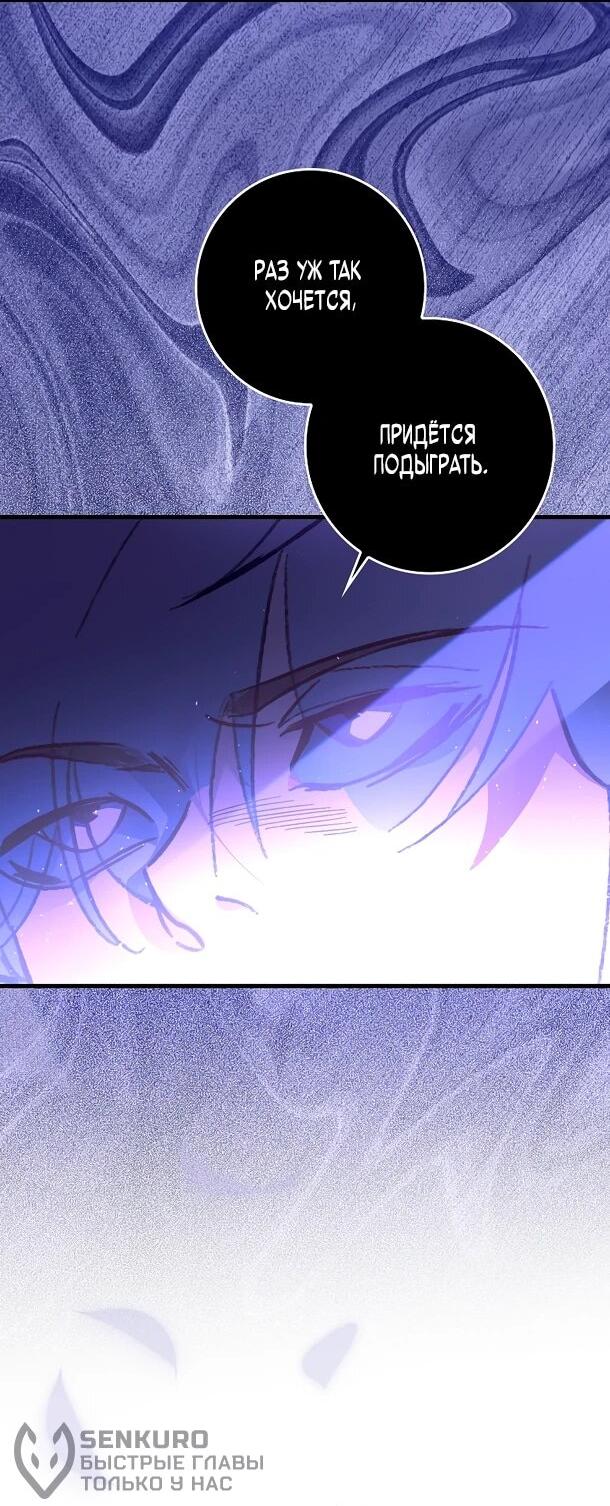 Манга Безумный Сын Графа - Глава 36 Страница 12