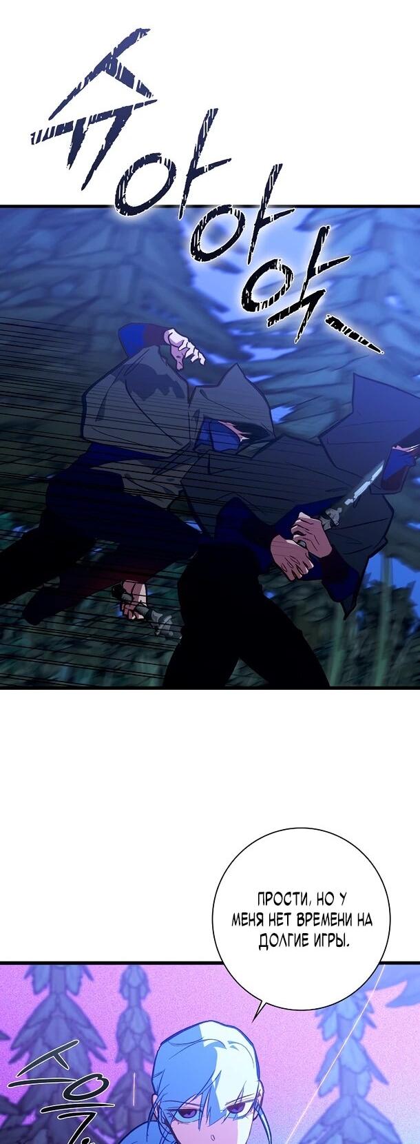 Манга Безумный Сын Графа - Глава 36 Страница 15