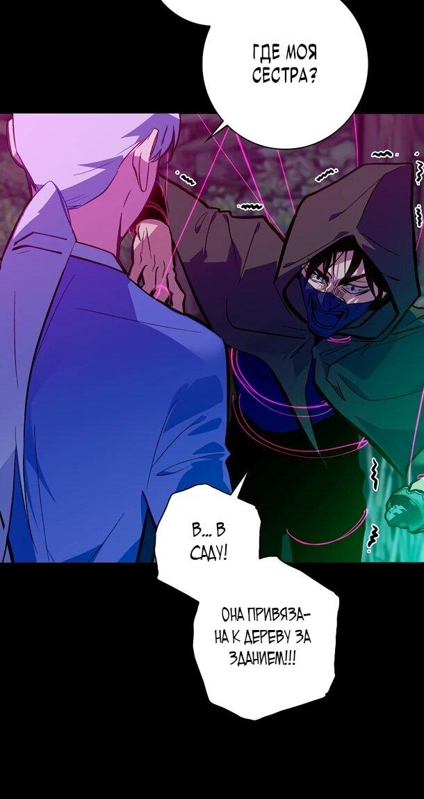 Манга Безумный Сын Графа - Глава 36 Страница 21