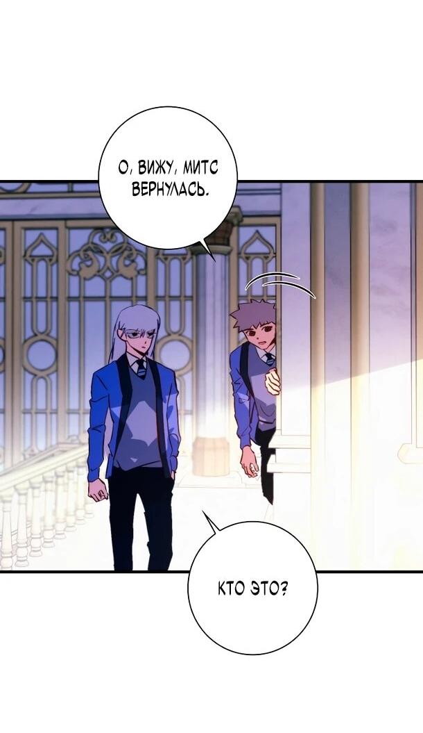 Манга Безумный Сын Графа - Глава 37 Страница 3