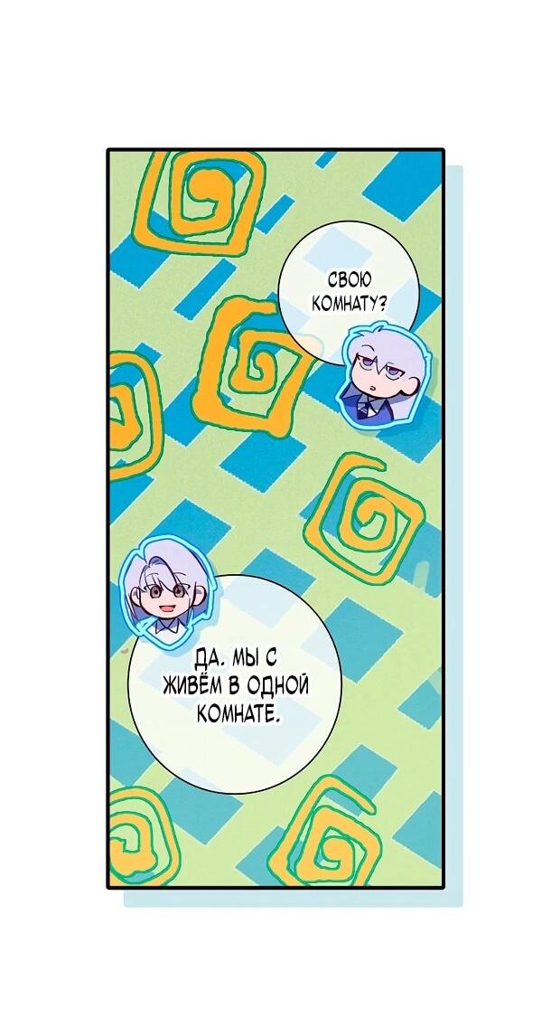 Манга Безумный Сын Графа - Глава 37 Страница 19