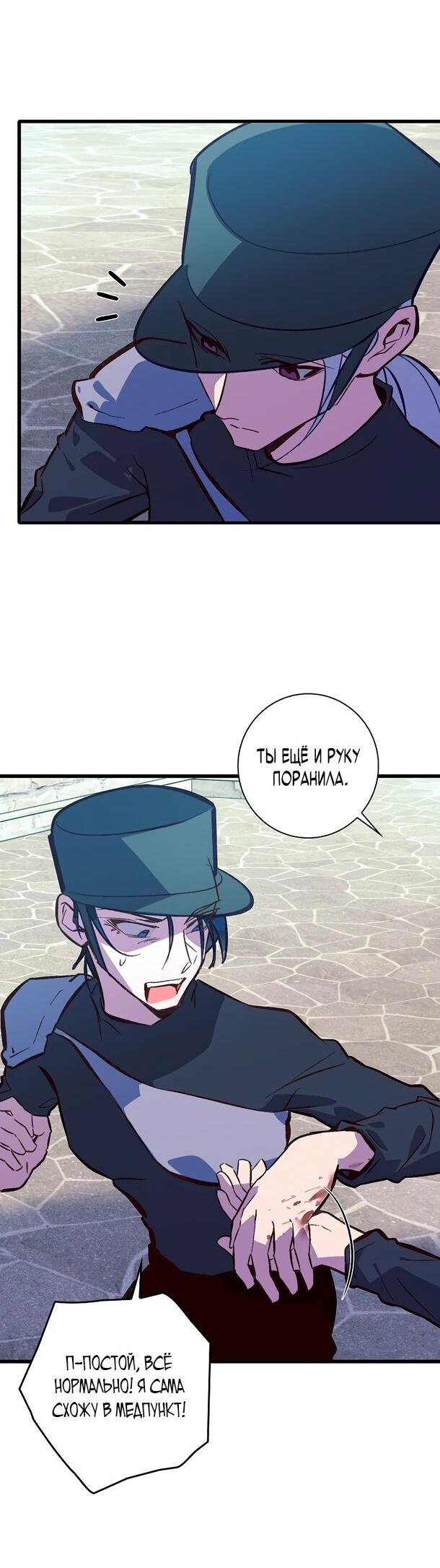 Манга Безумный Сын Графа - Глава 37 Страница 47