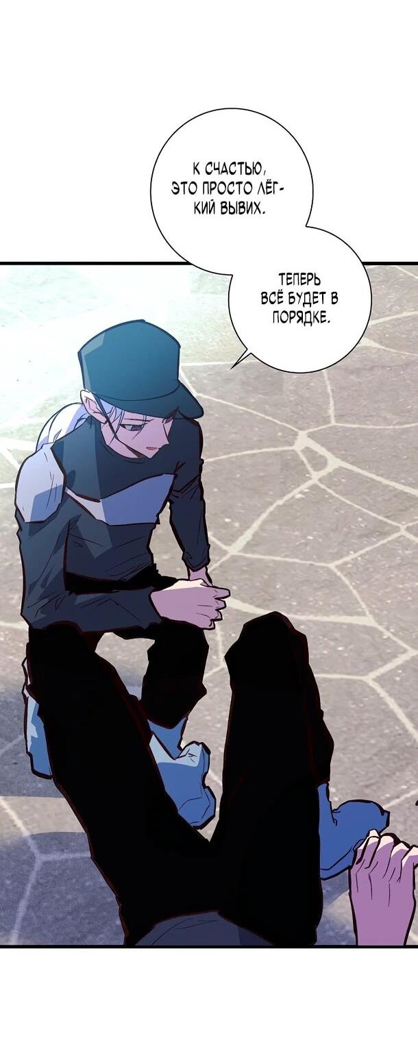 Манга Безумный Сын Графа - Глава 37 Страница 46