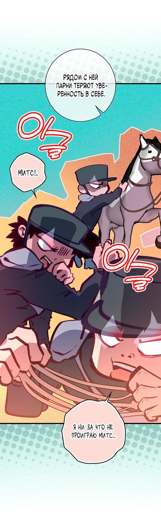 Манга Безумный Сын Графа - Глава 37 Страница 35