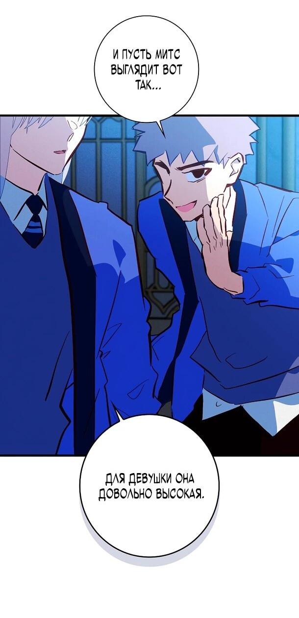 Манга Безумный Сын Графа - Глава 37 Страница 5