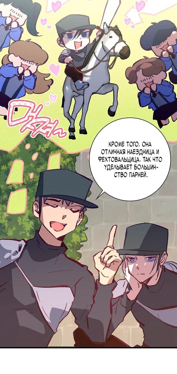 Манга Безумный Сын Графа - Глава 37 Страница 34