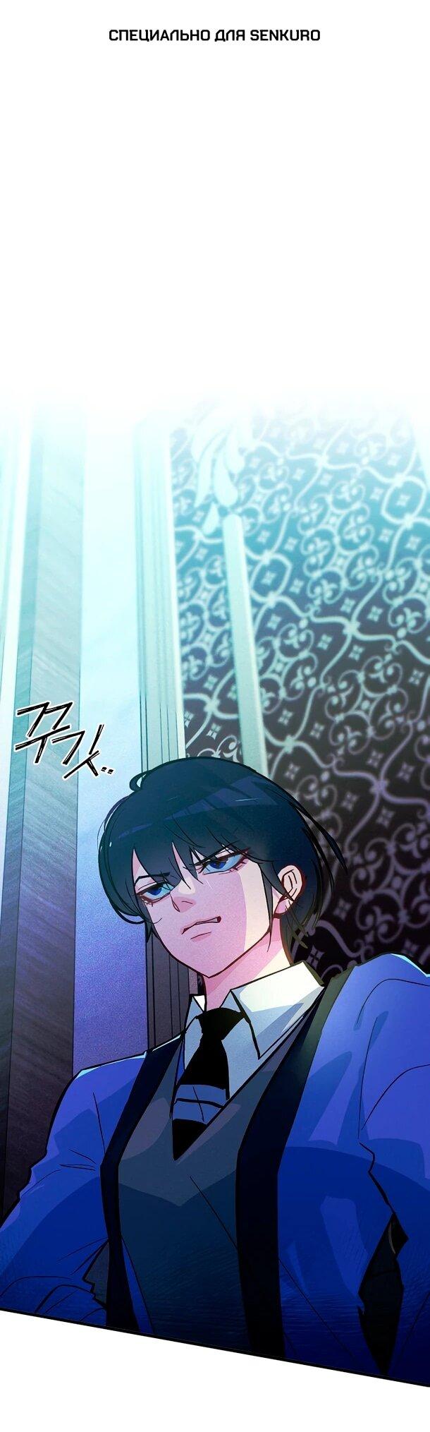 Манга Безумный Сын Графа - Глава 37 Страница 1