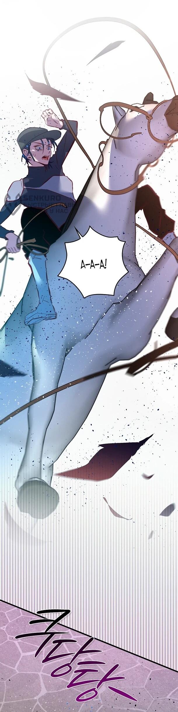 Манга Безумный Сын Графа - Глава 37 Страница 40