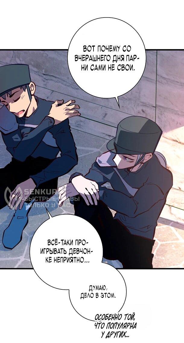 Манга Безумный Сын Графа - Глава 37 Страница 36