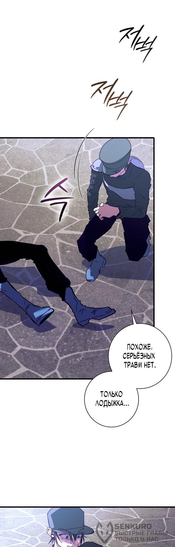 Манга Безумный Сын Графа - Глава 37 Страница 43