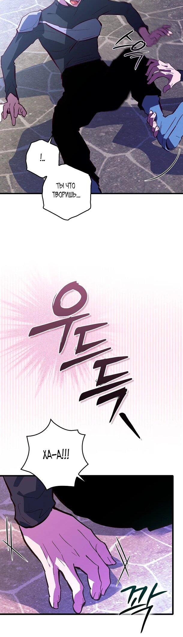 Манга Безумный Сын Графа - Глава 37 Страница 44