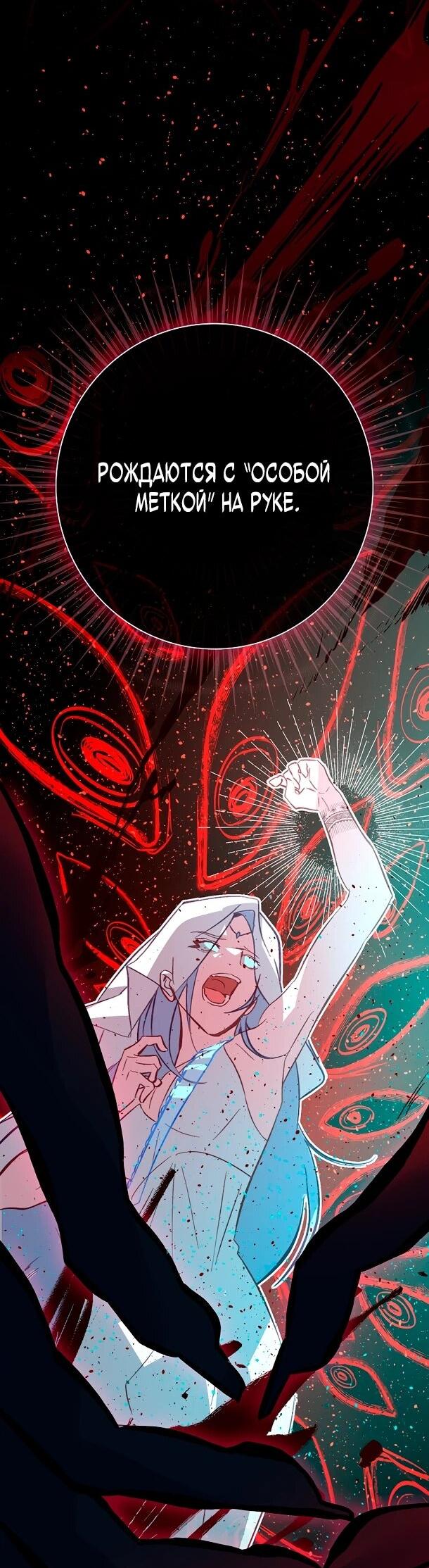 Манга Безумный Сын Графа - Глава 38 Страница 41