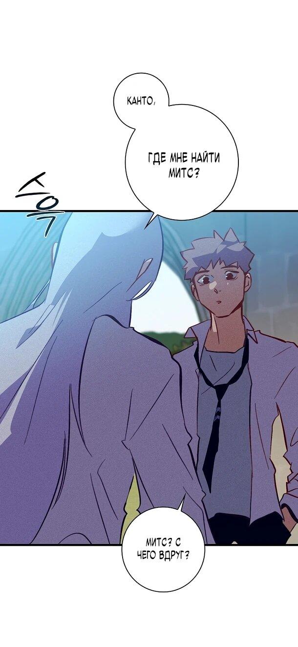 Манга Безумный Сын Графа - Глава 38 Страница 18