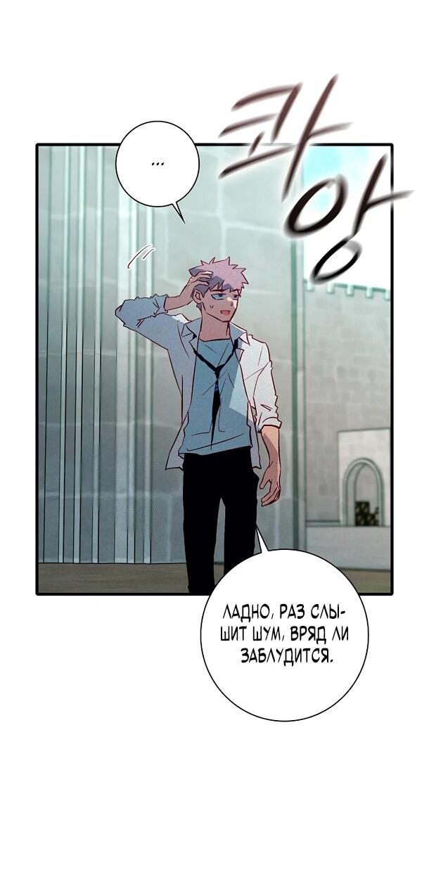 Манга Безумный Сын Графа - Глава 38 Страница 22