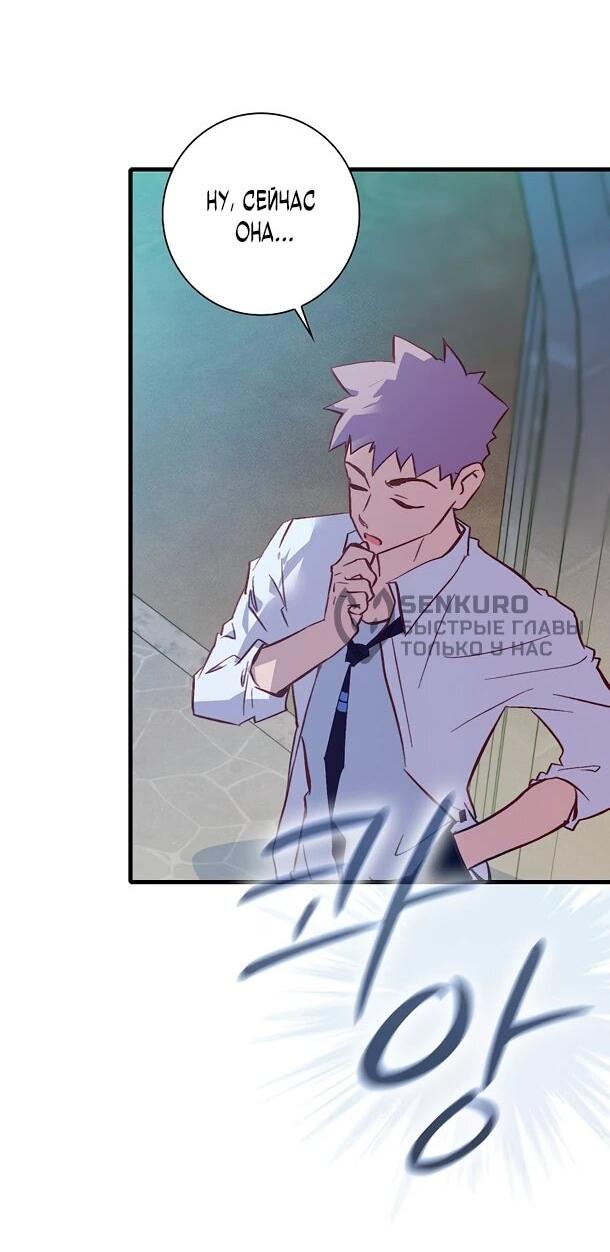 Манга Безумный Сын Графа - Глава 38 Страница 19