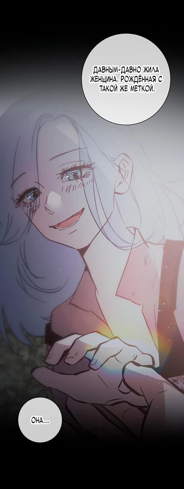 Манга Безумный Сын Графа - Глава 38 Страница 47