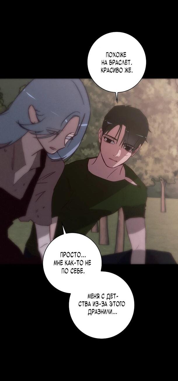 Манга Безумный Сын Графа - Глава 38 Страница 13