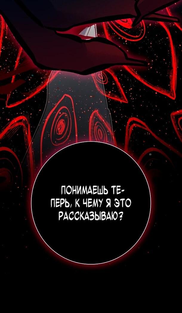 Манга Безумный Сын Графа - Глава 38 Страница 42