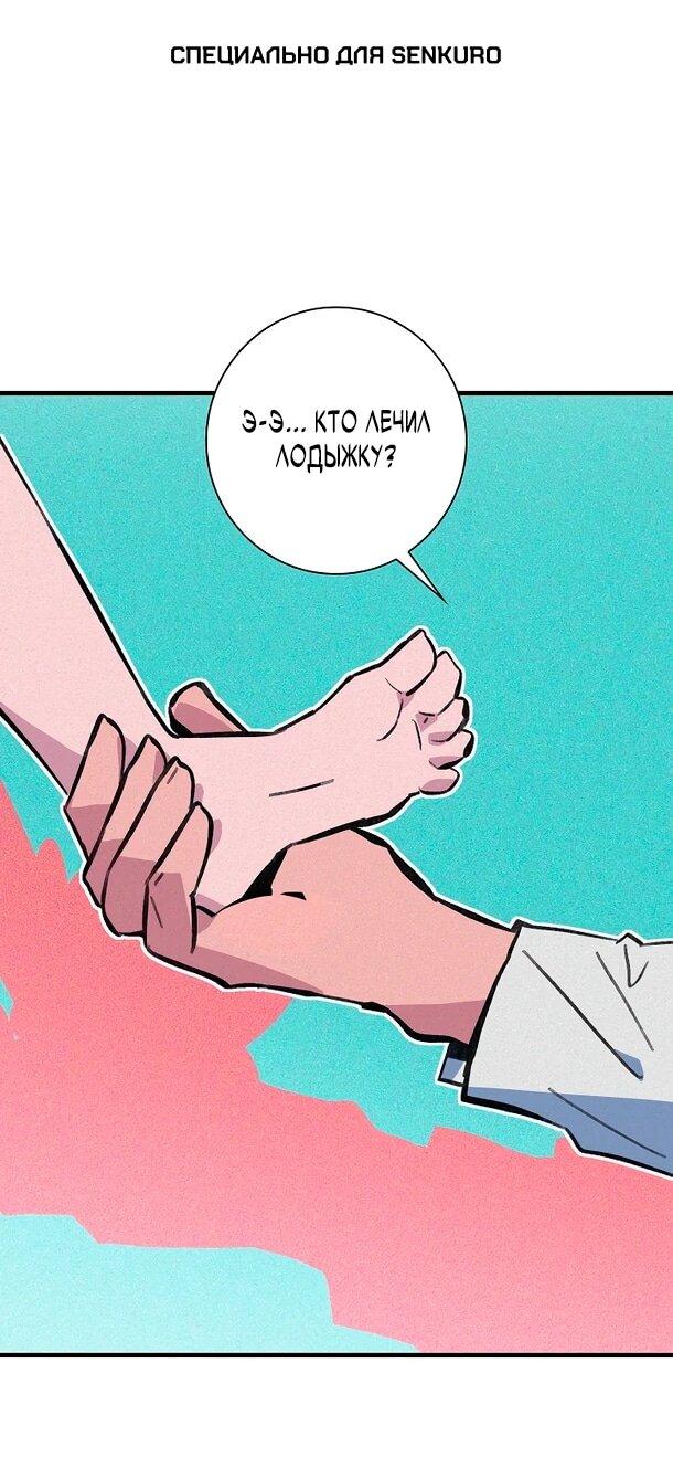 Манга Безумный Сын Графа - Глава 38 Страница 1