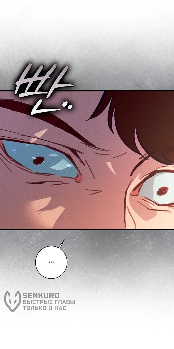 Манга Безумный Сын Графа - Глава 38 Страница 6