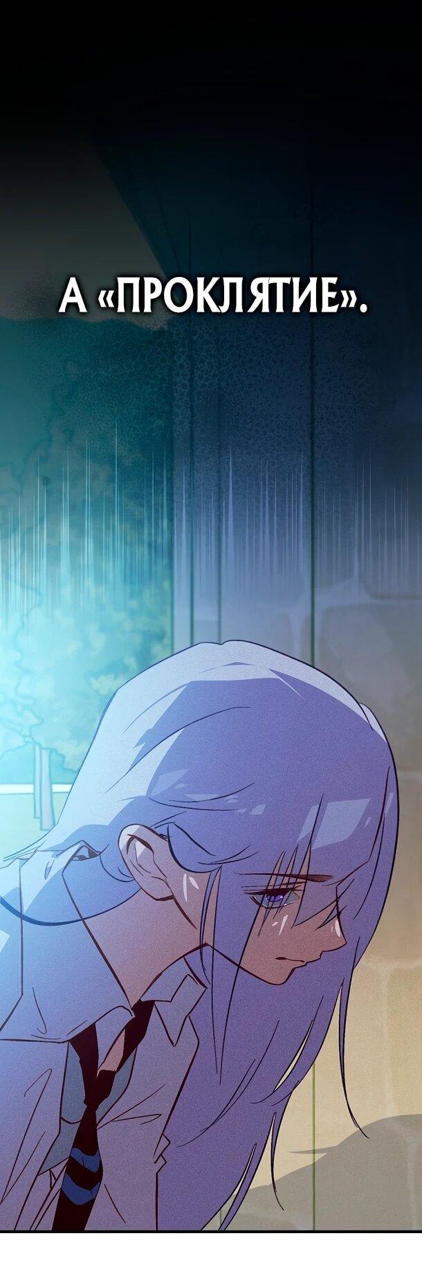 Манга Безумный Сын Графа - Глава 38 Страница 17