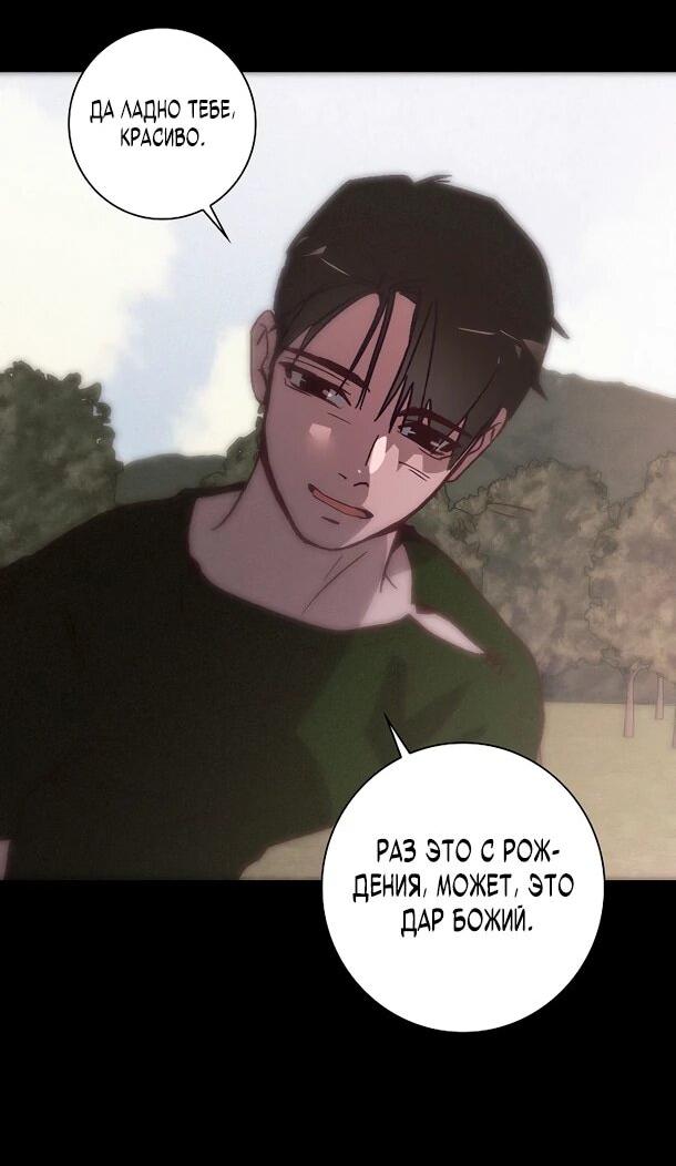 Манга Безумный Сын Графа - Глава 38 Страница 15