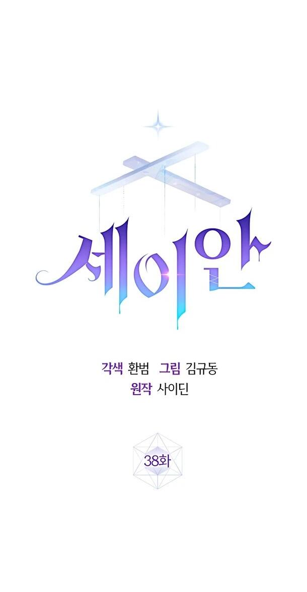 Манга Безумный Сын Графа - Глава 38 Страница 23