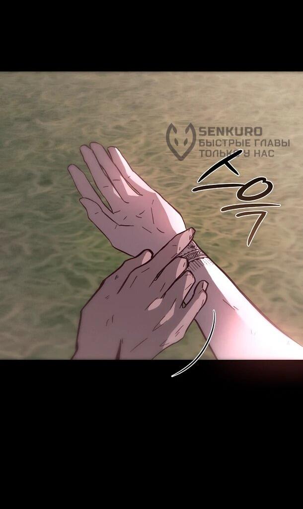 Манга Безумный Сын Графа - Глава 38 Страница 14