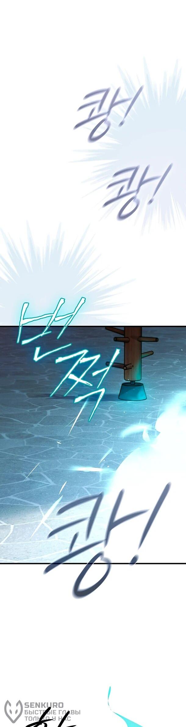 Манга Безумный Сын Графа - Глава 38 Страница 24