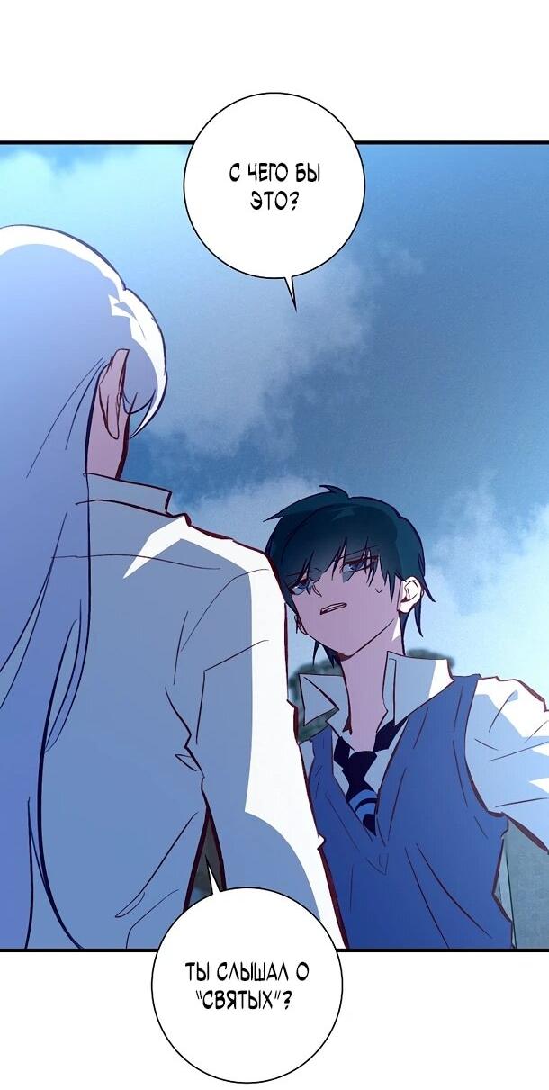 Манга Безумный Сын Графа - Глава 38 Страница 36