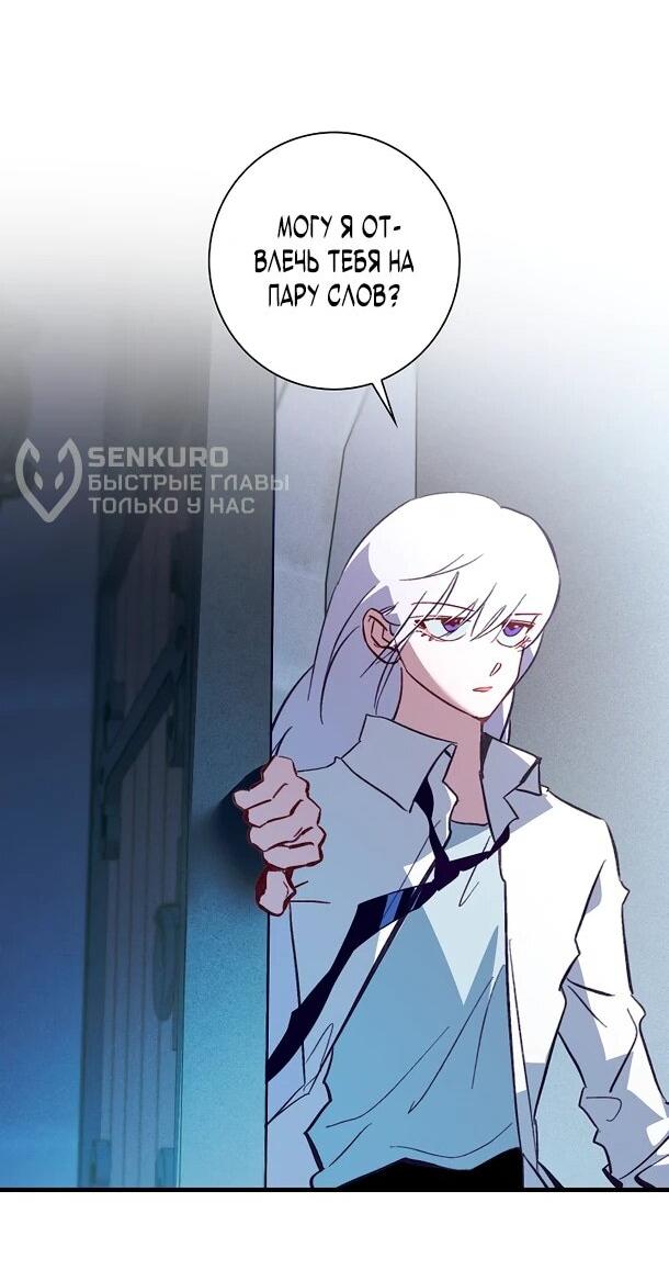 Манга Безумный Сын Графа - Глава 38 Страница 30