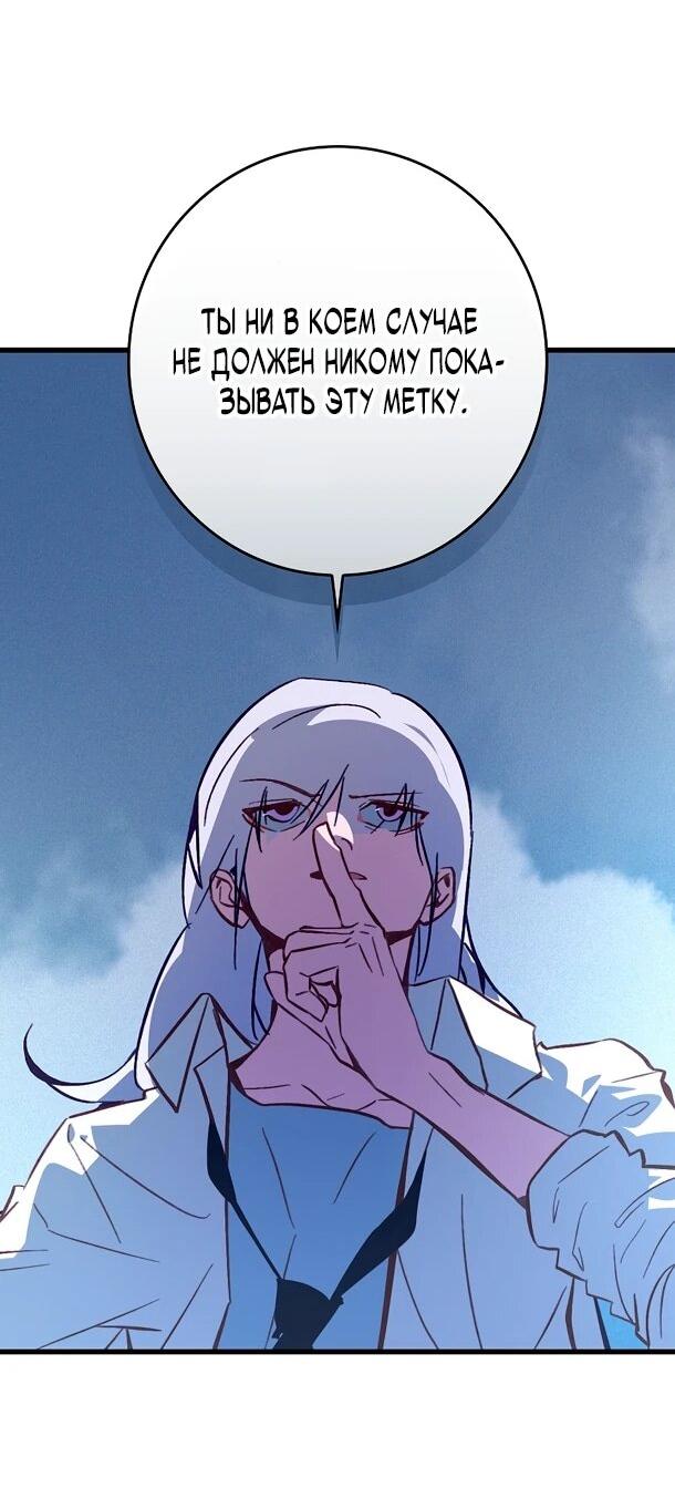 Манга Безумный Сын Графа - Глава 38 Страница 34