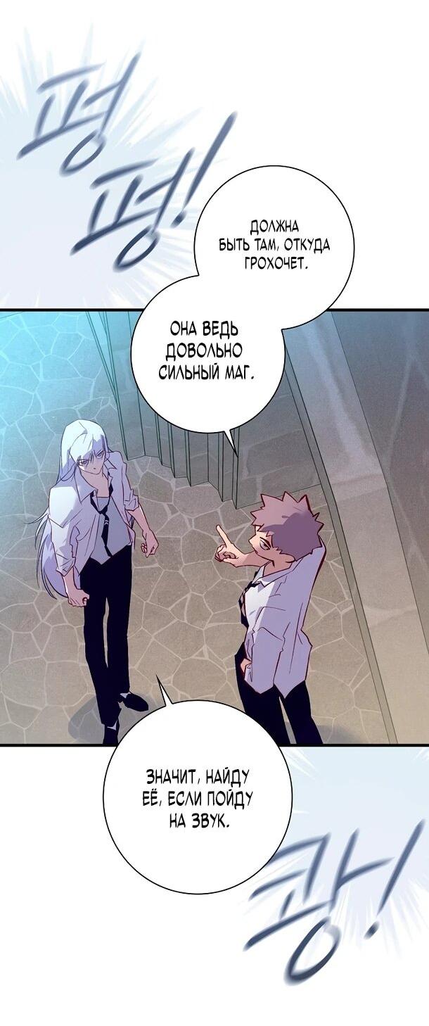 Манга Безумный Сын Графа - Глава 38 Страница 20