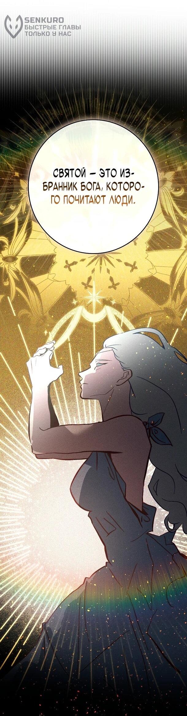 Манга Безумный Сын Графа - Глава 38 Страница 37