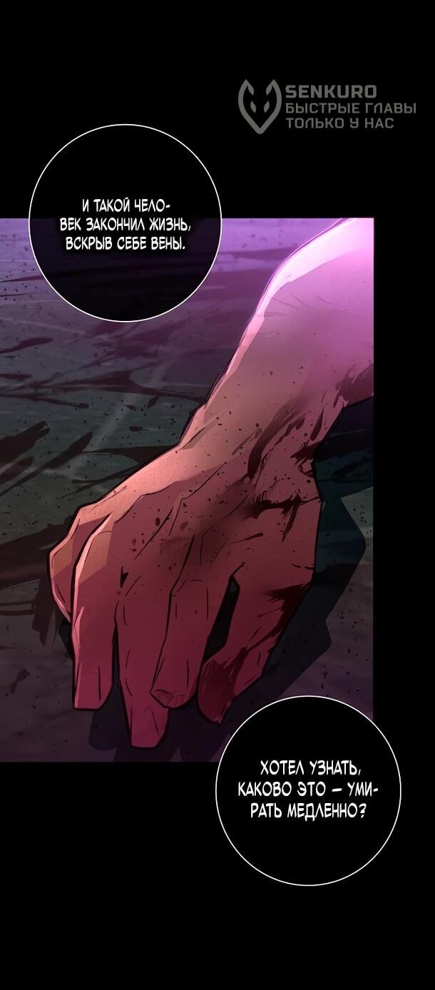 Манга Безумный Сын Графа - Глава 39 Страница 10