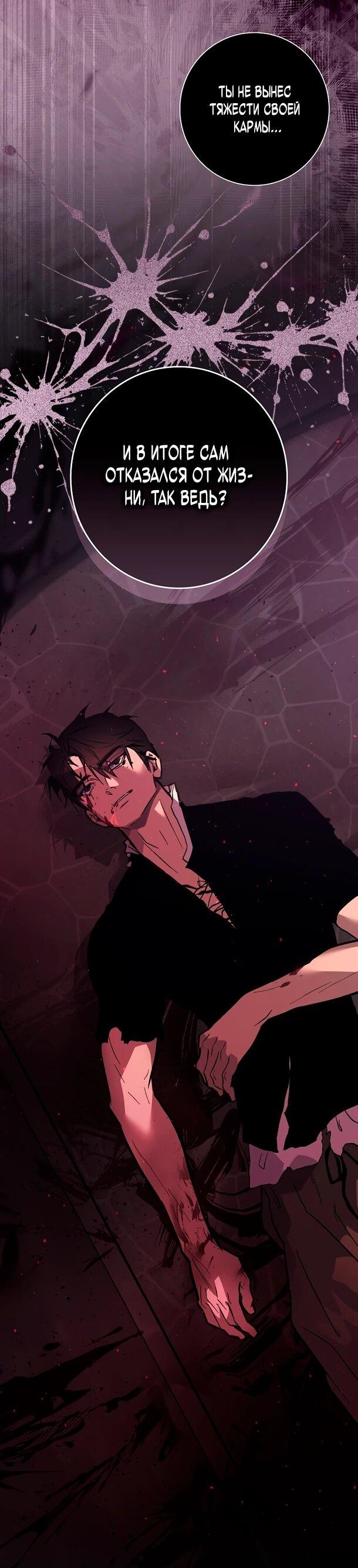 Манга Безумный Сын Графа - Глава 39 Страница 7