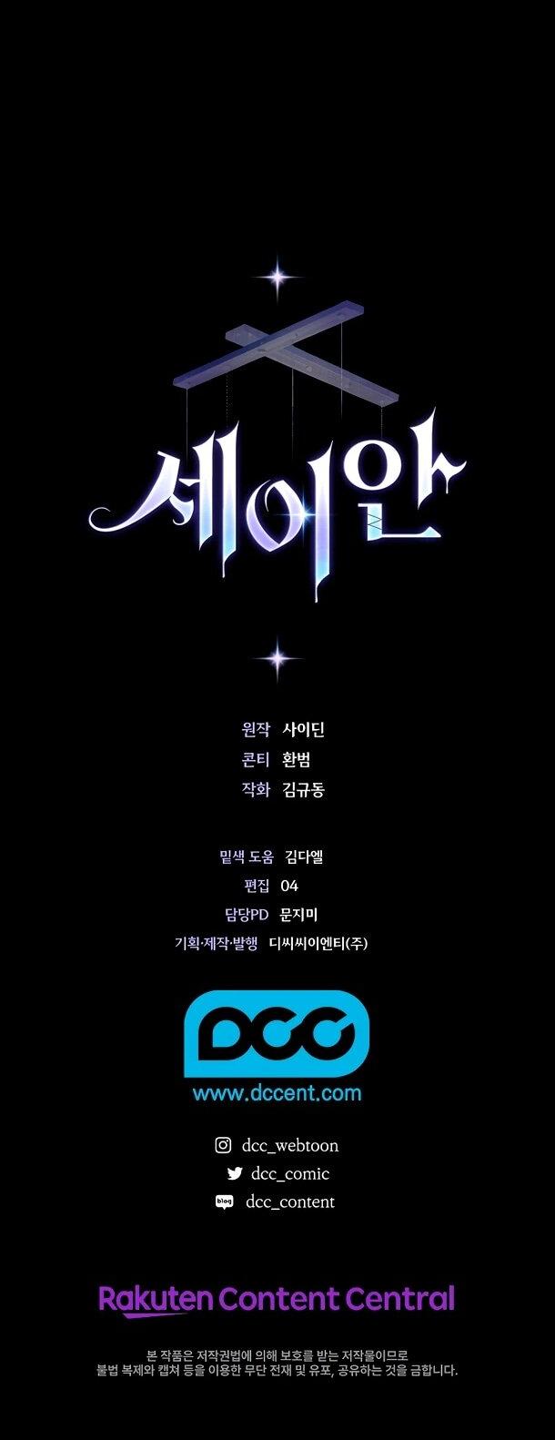 Манга Безумный Сын Графа - Глава 39 Страница 56