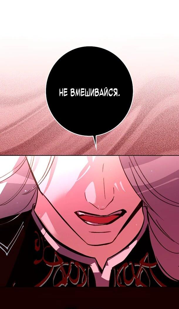 Манга Безумный Сын Графа - Глава 39 Страница 3