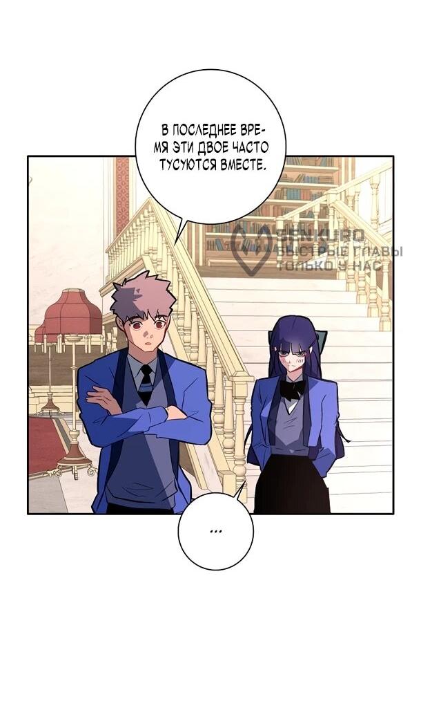 Манга Безумный Сын Графа - Глава 39 Страница 32