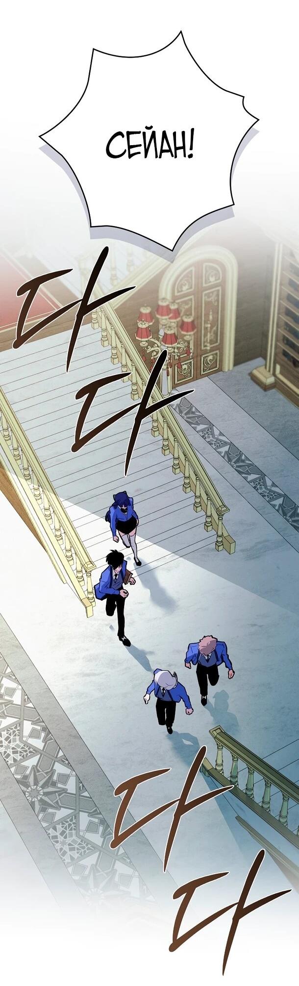 Манга Безумный Сын Графа - Глава 39 Страница 26