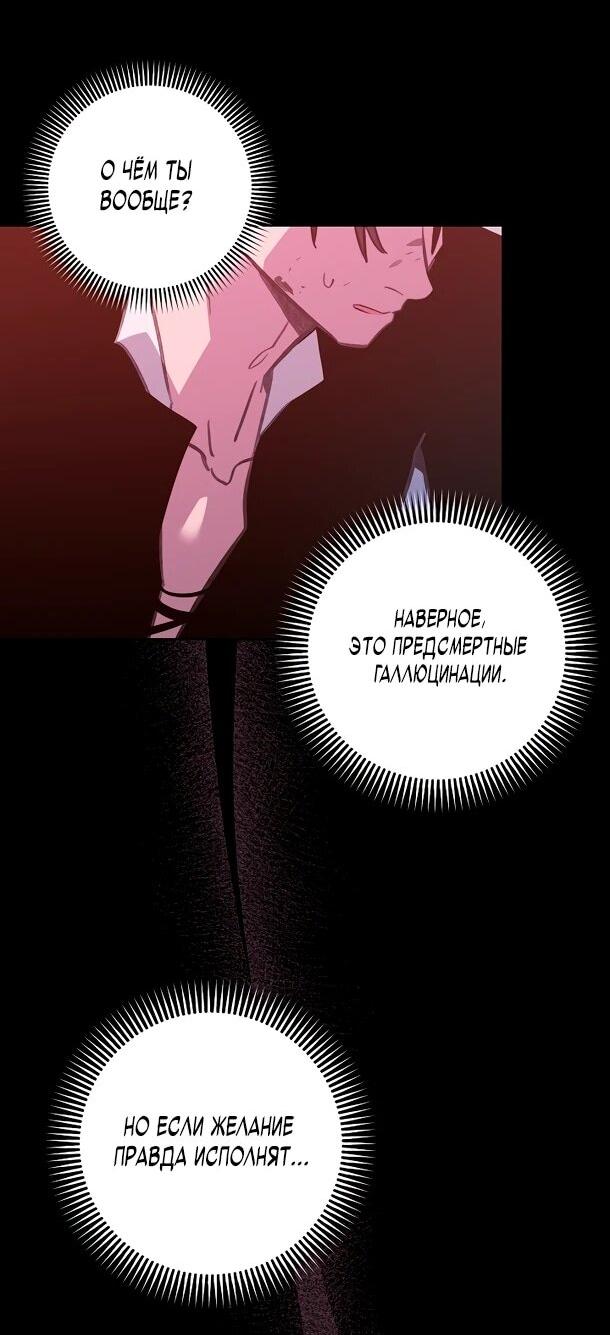 Манга Безумный Сын Графа - Глава 39 Страница 17