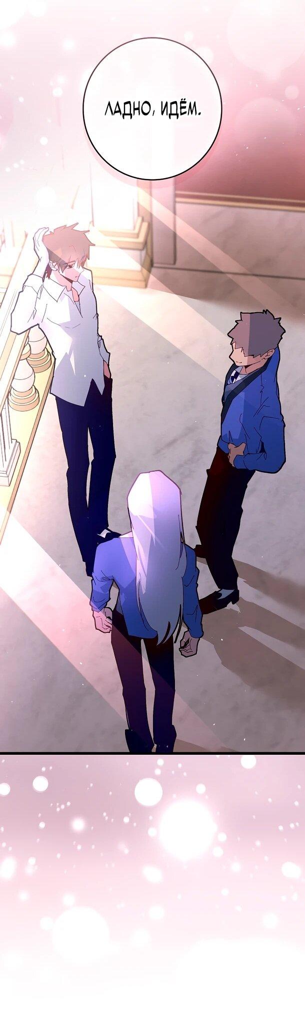 Манга Безумный Сын Графа - Глава 39 Страница 52