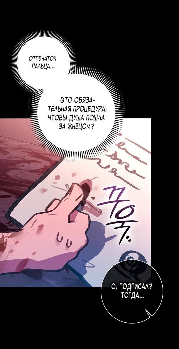 Манга Безумный Сын Графа - Глава 39 Страница 14