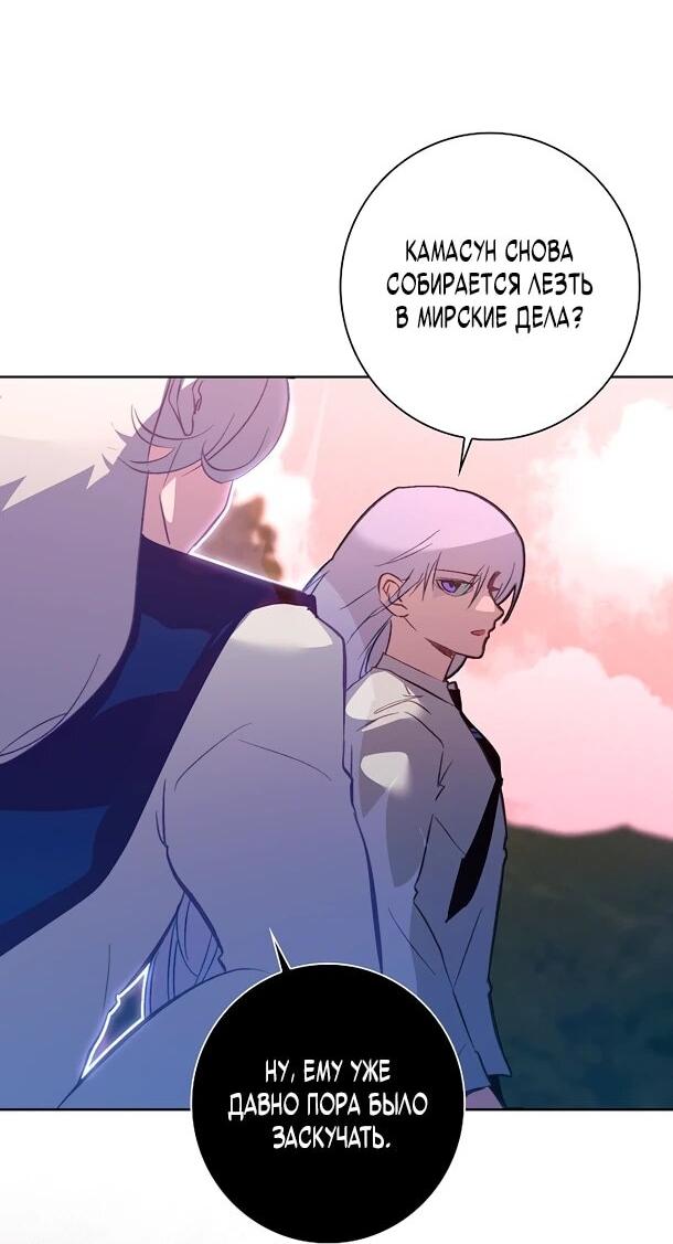 Манга Безумный Сын Графа - Глава 39 Страница 5