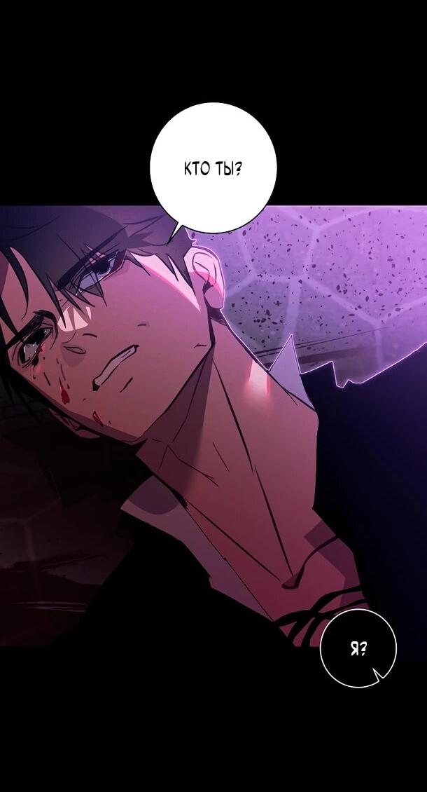 Манга Безумный Сын Графа - Глава 39 Страница 11