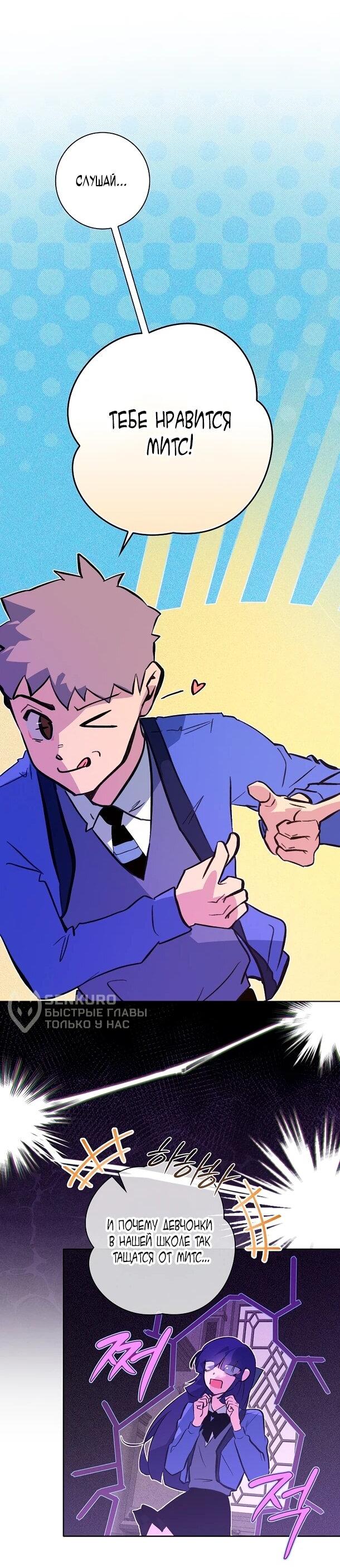 Манга Безумный Сын Графа - Глава 39 Страница 36