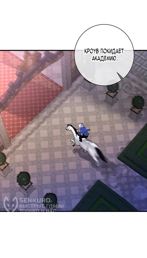 Манга Безумный Сын Графа - Глава 39 Страница 41