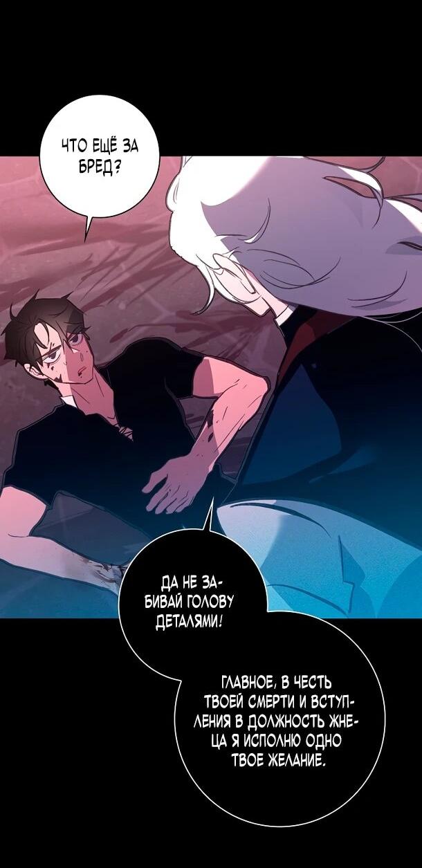 Манга Безумный Сын Графа - Глава 39 Страница 16